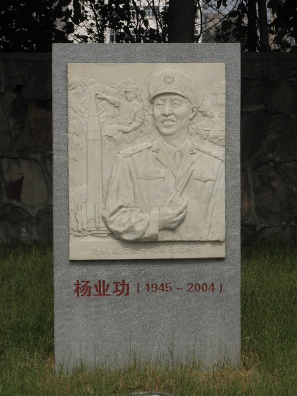 中国人民解放军炮兵学院人物雕塑